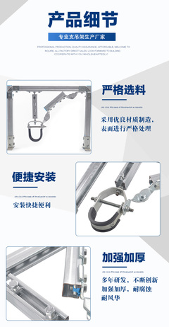 單管道側向抗震支吊架