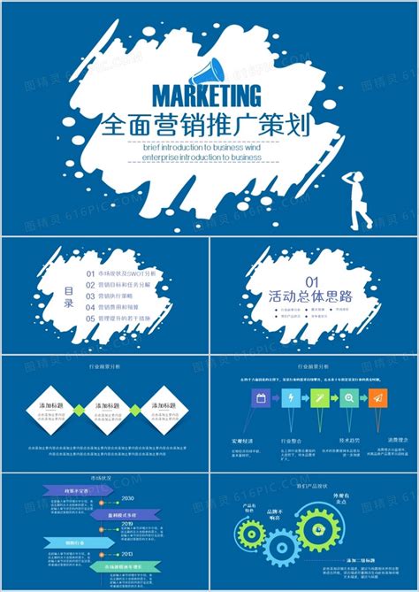營(yíng)銷網(wǎng)站推廣策劃大全 2026市場(chǎng)營(yíng)銷策劃服務(wù)新藍(lán)圖