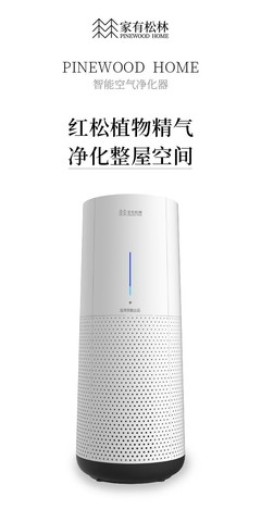 家有松林KJ450G-U3空氣凈化器 二手也超好用的凈化利器